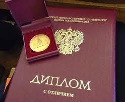 Купить диплом с реестром легально ваше решение для успешного будущего Купить диплом с реестром легально ваше решение для успешного будущего