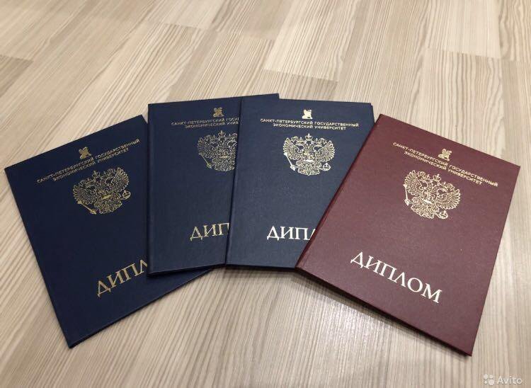 Купить диплом САФБД на бланке ГОЗНАК -478069763 Купить диплом САФБД на бланке ГОЗНАК -478069763